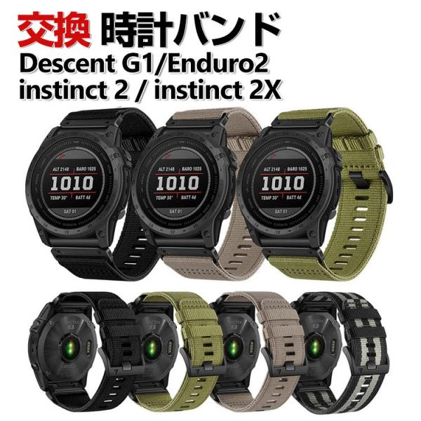 Garmin instinct 2 instinct 2X Descent G1 Enduro2 交...