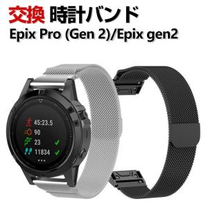 Garmin epix Pro (Gen 2) 42mm 47mm 51mm EPIX gen2 交換 バンド オシャレな  高級ステンレス 交換用 ベルト 替えベルト 磁気吸着 調節可能 腕時計バンド｜COCO-fit