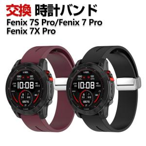 Garmin Fenix 7S Pro 7 7X Pro Fenix 6S 6 6X 交換バンド シリコン素材 おしゃれ 腕時計ベルト 替えベルト 簡単装着 磁気吸着 人気 腕時計バンド 交換ベルト｜COCO-fit