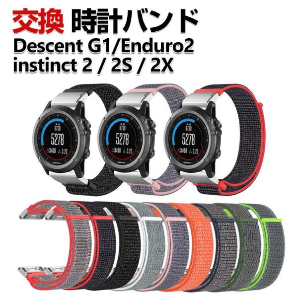 Garmin instinct 2S 2 2X Descent G1 Enduro2 交換 時計バン...