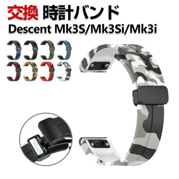 Garmin Descent Mk3S Mk3Si 43mm Mk3i 51mm 交換 バンド シリ...