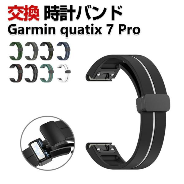 Garmin quatix 7 Pro AMOLED 交換 バンド シリコン素材 おしゃれ 替えベル...