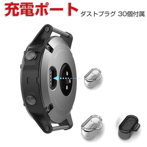 GARMIN Approach S70 42mm/47mm 充電ポートダストプラグ 防塵 プラグ シ...