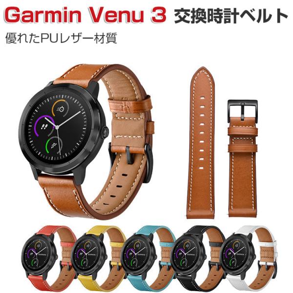 GARMIN Venu 3 PUレザー 腕時計ベルト スポーツ 交換用 幅22mm おしゃれ ガーミ...