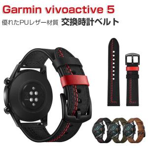 Garmin ガーミン vivoactive 5 スマートウォッチ PUレザー素材 腕時計ベルト スポーツ ベルト 交換用 替えベルト 幅22mm おしゃれ 腕時計バンド 交換ベルト｜COCO-fit