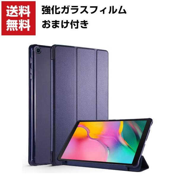 Samsung Galaxy Tab A 10.1インチ(2019モデル) 手帳型 レザー サムスン...