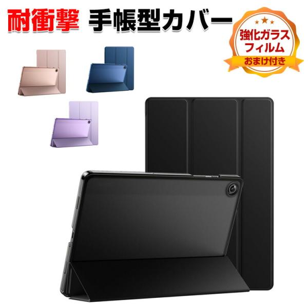 サムスン ギャラクシー タブA11/A11+用の手帳型ケース 持ちやすい スタンド機能 ブック型 便...
