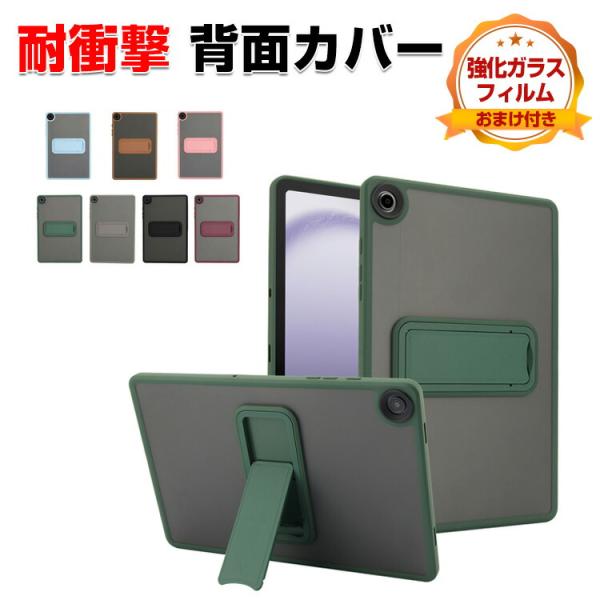 サムスン ギャラクシー タブA11/A11+ 11型用のケース PC+TPU素材 スタンド機能 Ga...
