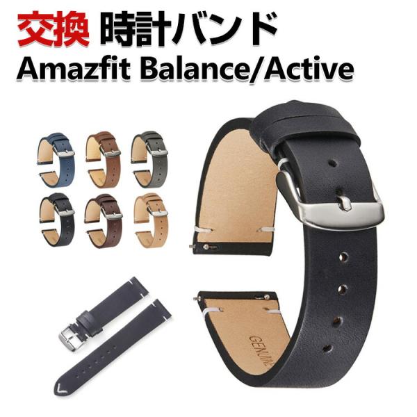 Amazfit Balance Amazfit Active 用のがエレガントで おしゃれな 高級P...