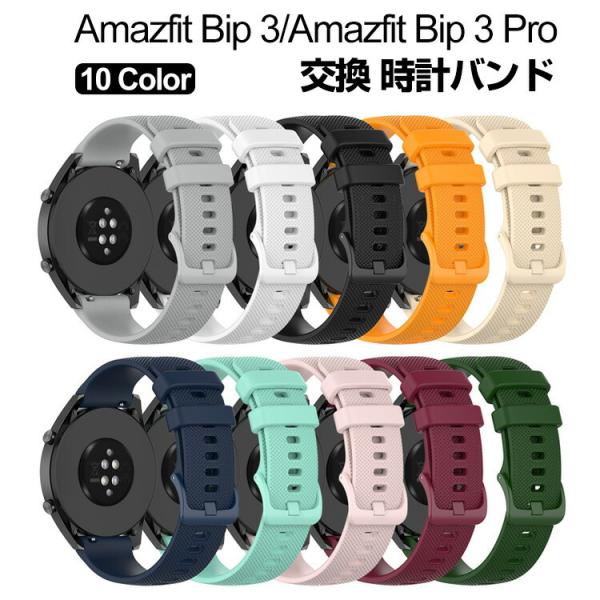 Amazfit GTS 4 Mini Bip 3 Amazfit Bip 3 Pro スマートウォッ...