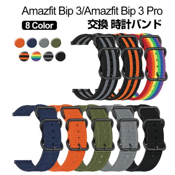 Amazfit GTS 4 Mini Bip 3 Amazfit Bip 3 Pro スマートウォッ...