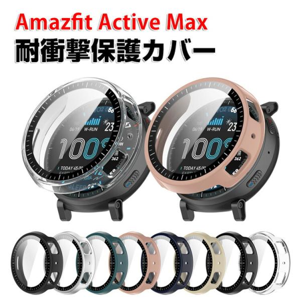 Amazfit Active Max 用のケース TPU シンプルで クリア メッキ仕上げ LCDス...