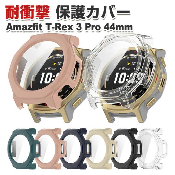 アマズフィット Amazfit T-Rex 3 Pro 44mm 用のケース PC素材＆強化ガラス ...