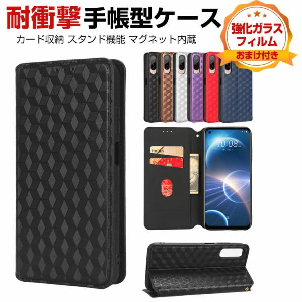 HTC Desire 22 Pro ケース 手帳型 財布型 TPU&amp;PUレザー おしゃれ 汚れ防止 ...