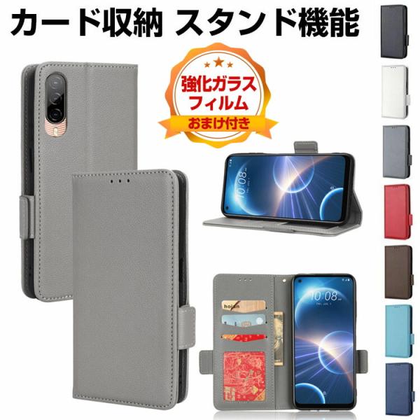 HTC Desire 22 Pro ケース 手帳型 財布型 TPU&amp;PUレザー おしゃれ 汚れ防止 ...