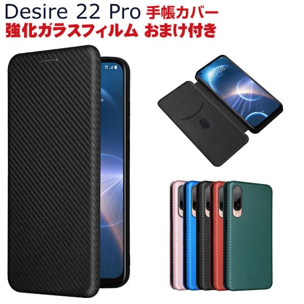 HTC Desire 22 Pro ケース 手帳型 財布型 TPU&amp;PUレザー スタンド機能 便利 ...