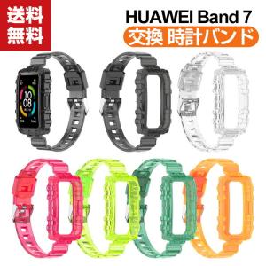 HUAWEI Band 7  ウェアラブル端末 スマートウォッチ 交換 バンド TPU素材 スポーツ ベルト ファーウェイ バンド 7