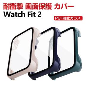 送料無料 HUAWEI Watch Fit 2 クリアケース シンプルで PC&amp;強化ガラス 画面保護 CASE 耐衝撃 カッコいい 人気 ウォッチ Watch Fit 2 カバー ハードケース