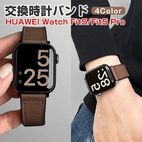 HUAWEI Watch Fit5 / Fit5 Pro 専用クレイジーホースレザーバンド高級感ある...
