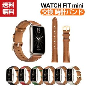 Huawei WATCH FIT mini 交換用バンドの買取情報