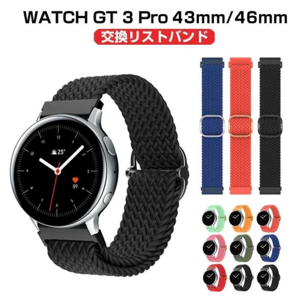 Huawei WATCH GT 3 Pro 43mm 46mm ウェアラブル端末・スマートウォッチ ...