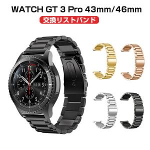 Huawei WATCH GT 3 Pro 43mm 46mm ウェアラブル端末・スマートウォッチ 交換 バンド 高級ステンレス スポーツ ベルト 腕時計バンド 交換ベルト 交換リストバンド