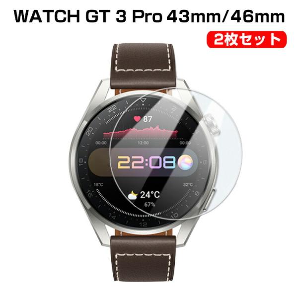 Huawei WATCH GT 3 Pro 43mm 46mm スマートバンド ウェアラブル端末・ス...