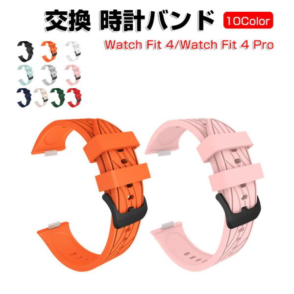 ファーウェイ ウォッチ Watch Fit 4/Watch Fit 4 Pro 用のがエレガントで ...