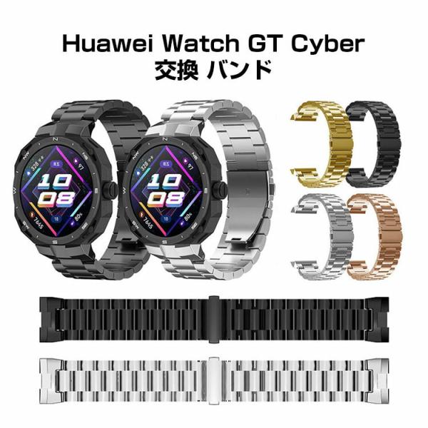 Huawei Watch GT Cyber 交換 バンド ウェアラブル端末・スマートウォッチ 腕時計...