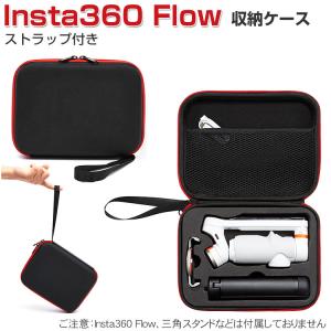 Insta360 Flow ケース 保護ケース 耐衝撃 Flow本体やケーブル