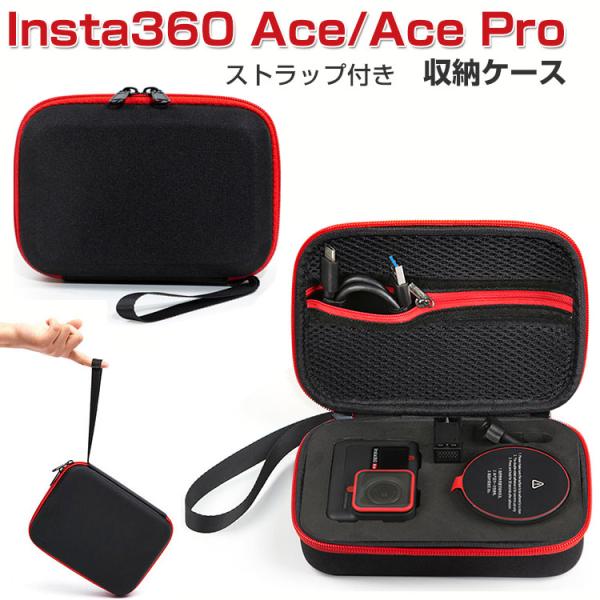 Insta360 Ace/Ace Pro ケース 収納 保護 ビデオカメラ アクションカメラ キャー...