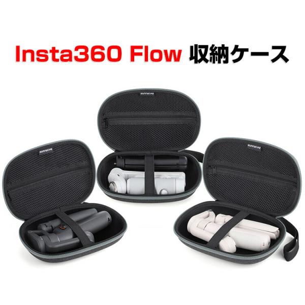 Insta360 Flow ケース 収納 保護ケース 耐衝撃 Insta360 Flow本体やケーブ...