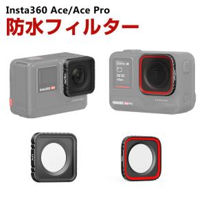 インスタ360 UVフィルター HDガラスの買取情報