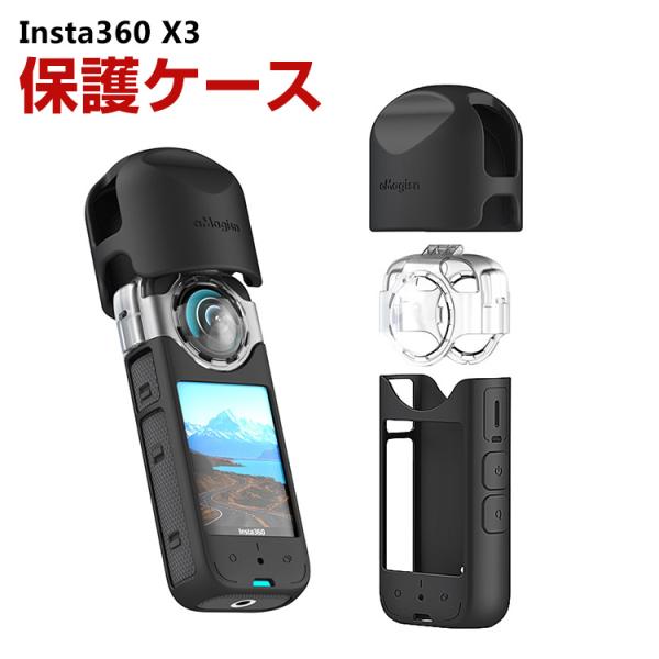 インスタ360 X3 Insta360 X3 柔軟性のあるシリコン素材製 レンズ保護カバー 耐衝撃 ...