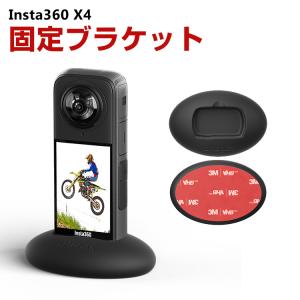 インスタ360 X4 固定ブラケットの高価買取価格