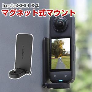 Insta360 X4 マグネット・マウントの高価買取価格