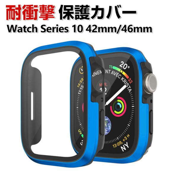 Apple Watch Series 10 42mm/46mm ケース PC&amp;強化ガラス&amp;アルミ 画...