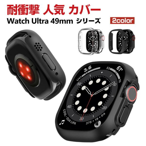 Apple Watch Ultra 49mm ケース かわいい PC ハードケース CASE 軽量 ...