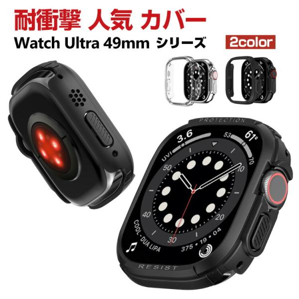 Apple Watch Ultra 49mm ケース かわいい PC ハードケース CASE 軽量 ...