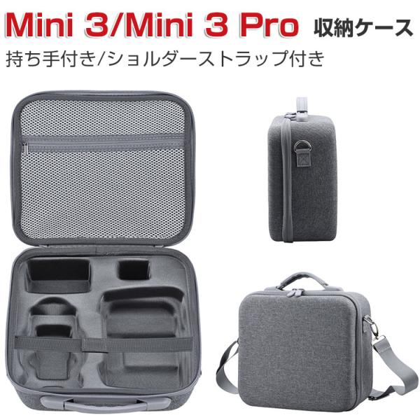 DJI Mini 3 Mini 3 Pro ケース 収納 保護ケース ドローンバッグ キャーリングケ...