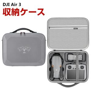 DJI Air 3収納ケース アクセサリー ドローン保護ケース コンボとアクセサリー収納 耐衝撃ケース PUレザー 収納バッグ キャーリングケース 耐衝撃｜coco-fit2018