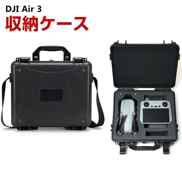 DJI Air 3収納ケース アクセサリー ドローン保護ケース コンボとアクセサリー収納 耐衝撃ケー...