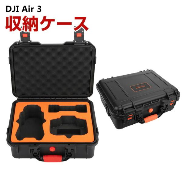 DJI Air 3用ケース ドローン収納ケース 保護ケース 収納 耐衝撃 アクション バッグ キャー...