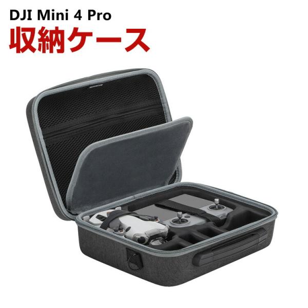 DJI Mini 4 Pro用ケース ドローン収納ケース 保護ケース 収納 耐衝撃 アクション バッ...