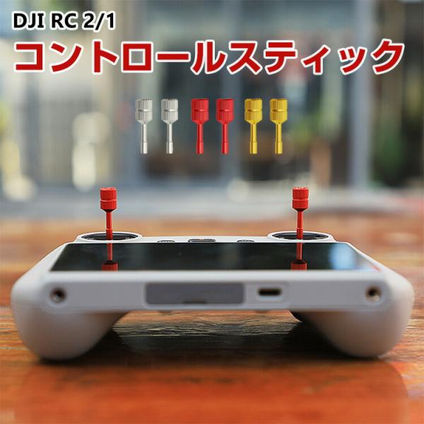 DJI Mini 3 シリーズ/Mavic 3 シリーズ/Mini 4 Pro/Mini 2S/AI...