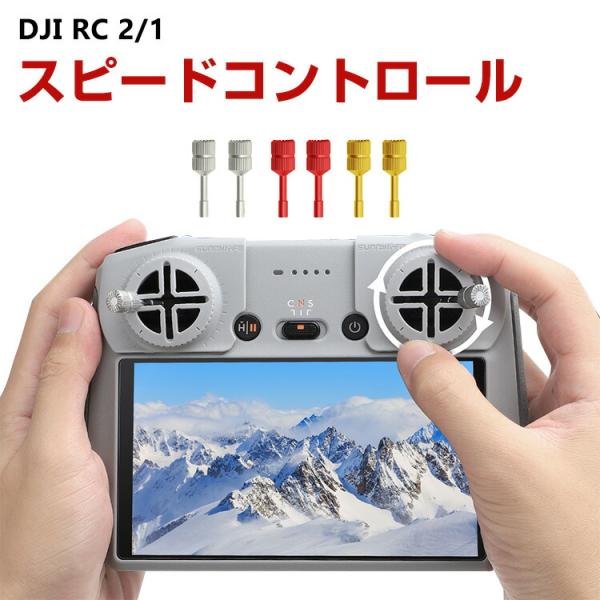 DJI Mini 3 シリーズ/Mavic 3 シリーズ/Mini 4 Pro/Mini 2S/AI...