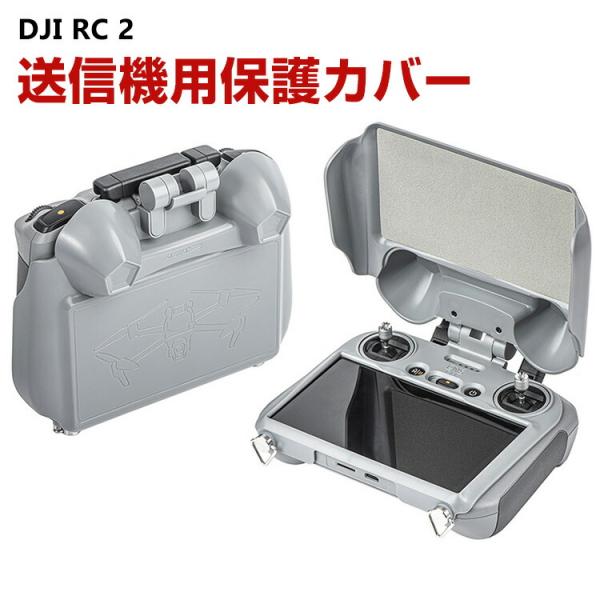 DJI Mini 4 Pro/Air 3 ケース  カバー RC2用 リモートコントローラーアクセサ...