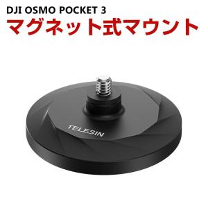DJI OSMO POCKET 三脚付きスマホホルダー アクセサリー 拡張キット