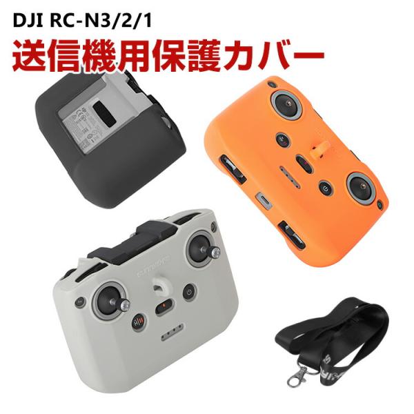 DJI NEO/Mini4 Pro/AIR3S など対応 送信機用ケース  カバー リモートコントロ...