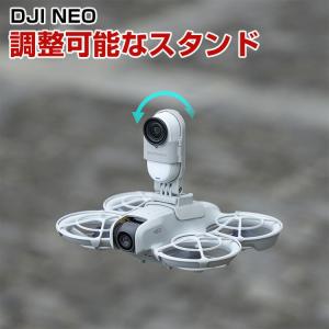 DJI NEO アクションカメラスタンドの買取情報